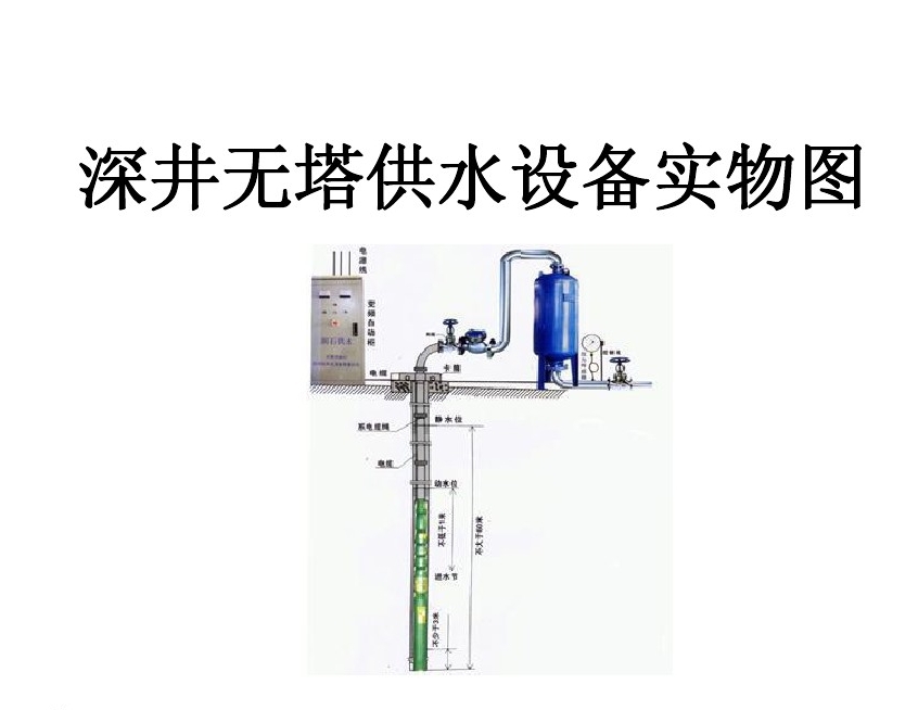 盐城亭湖区井泵无塔式供水设备